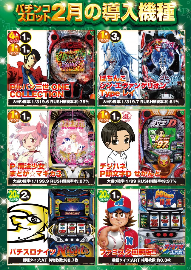 ARISE DAIAN 荒巻店の最新情報画像