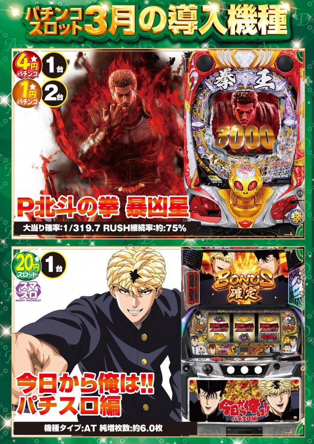 ARISE DAIAN 荒巻店の最新情報画像