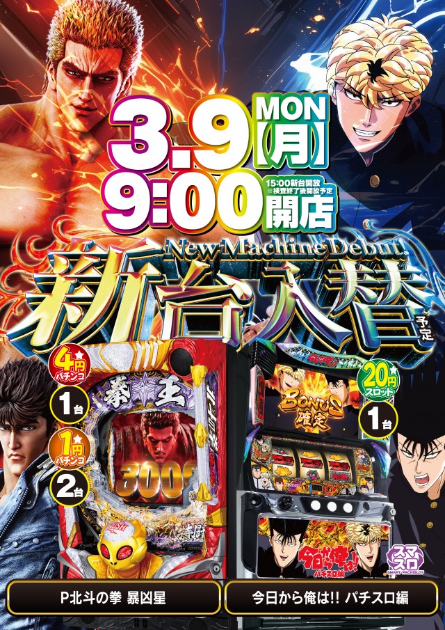 ARISE DAIAN 荒巻店の最新情報画像