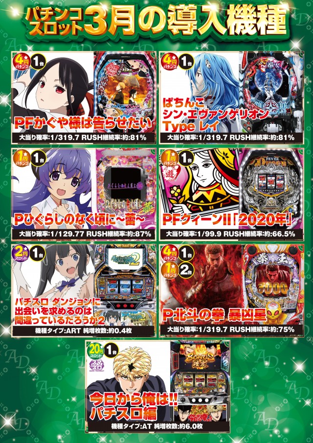 ARISE DAIAN 荒巻店の最新情報画像