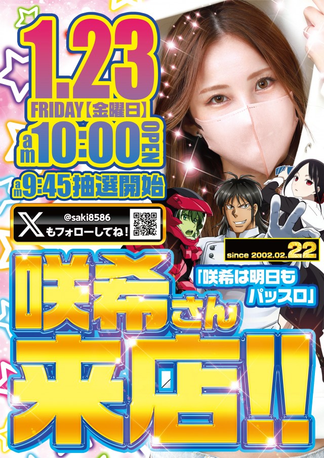 グランポート青物横丁店の最新情報画像