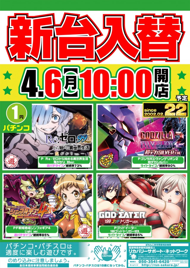 グランポート青物横丁店の最新情報画像