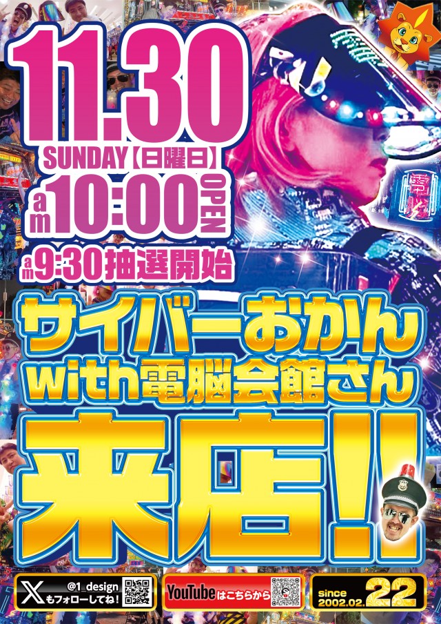 グランポート青物横丁店の最新情報画像