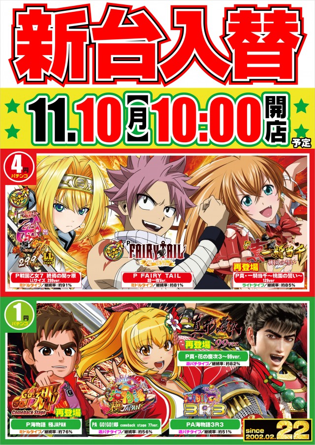 グランポート青物横丁店の最新情報画像