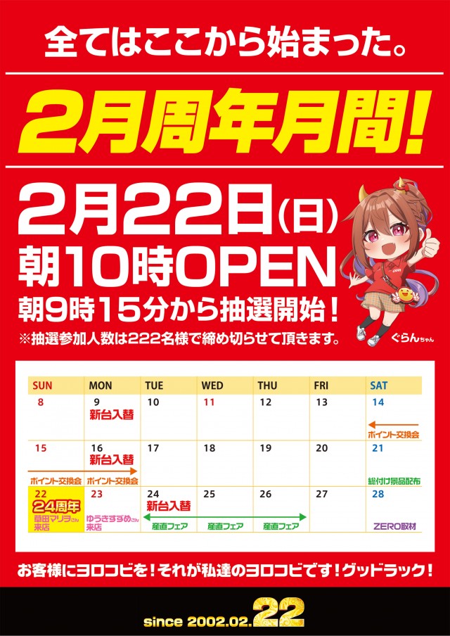 グランポート青物横丁店の最新情報画像