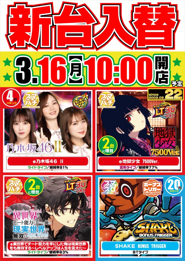 グランポート青物横丁店の最新情報画像