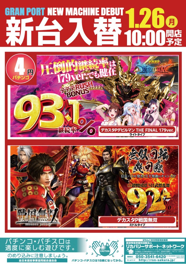 グランポート青物横丁店の最新情報画像