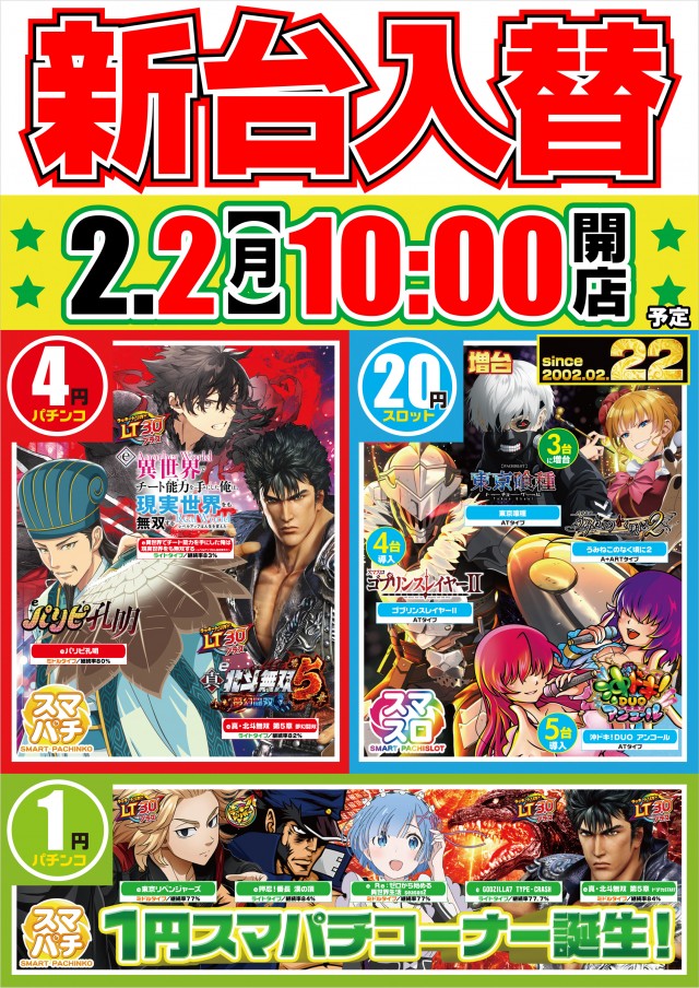 グランポート青物横丁店の最新情報画像