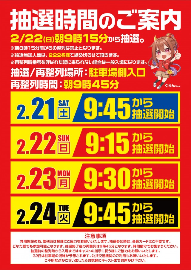 グランポート青物横丁店の最新情報画像