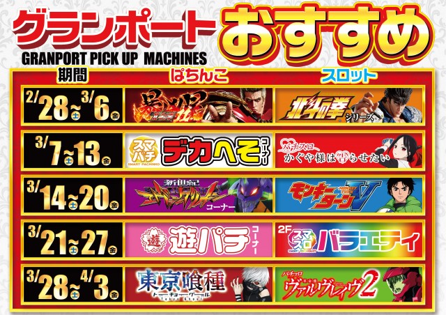 グランポート青物横丁店の最新情報画像