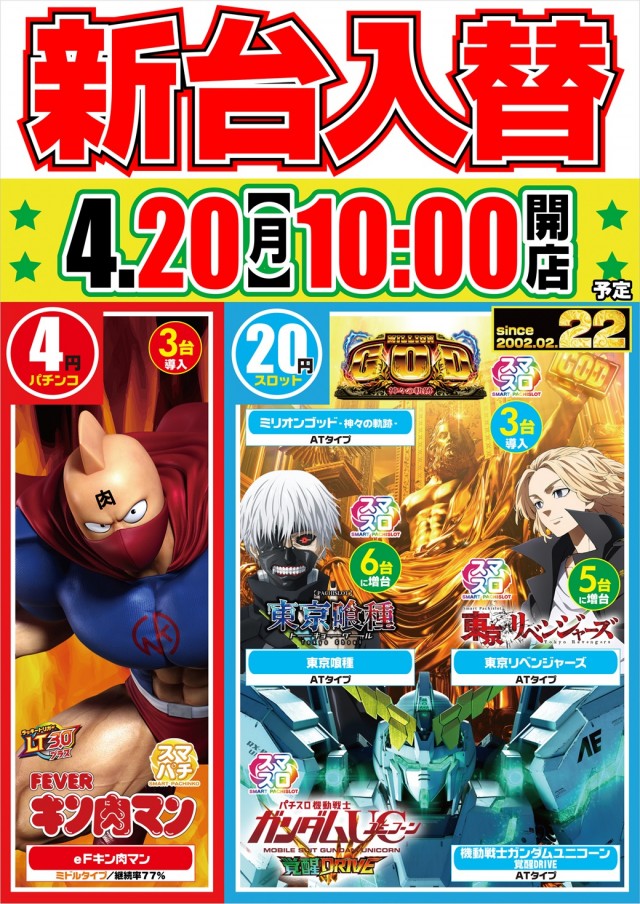 グランポート青物横丁店の最新情報画像