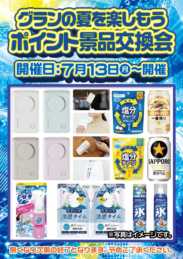 グランポート青物横丁店の最新情報画像