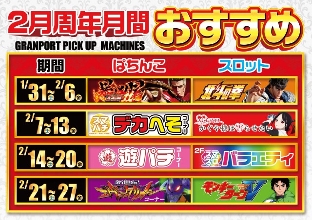 グランポート青物横丁店の最新情報画像