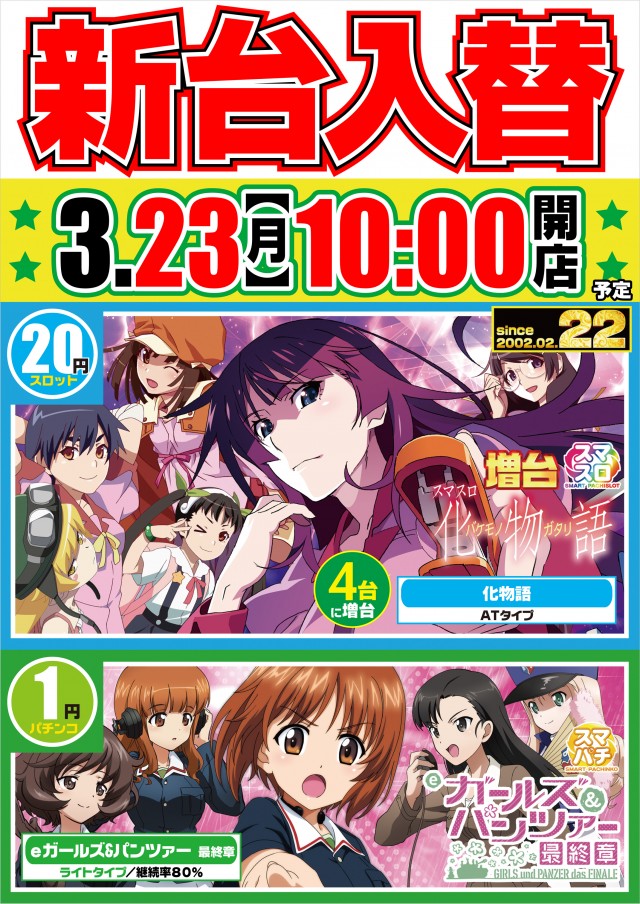 グランポート青物横丁店の最新情報画像