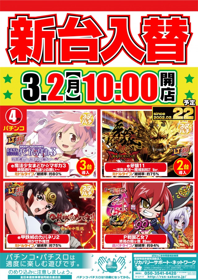 グランポート青物横丁店の最新情報画像