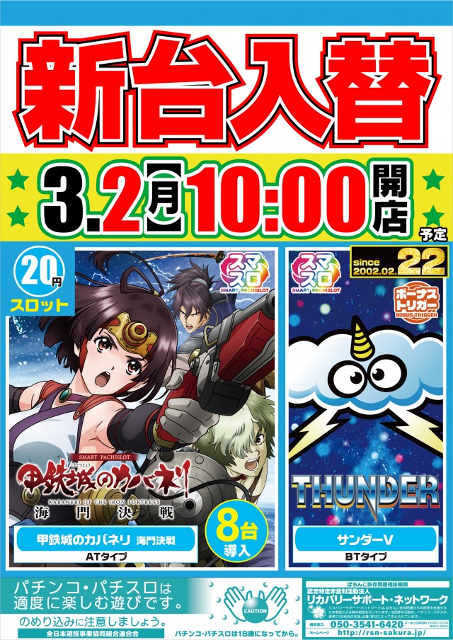 グランポート青物横丁店の最新情報画像