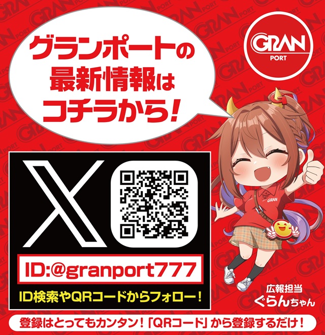 グランポート青物横丁店の最新情報画像