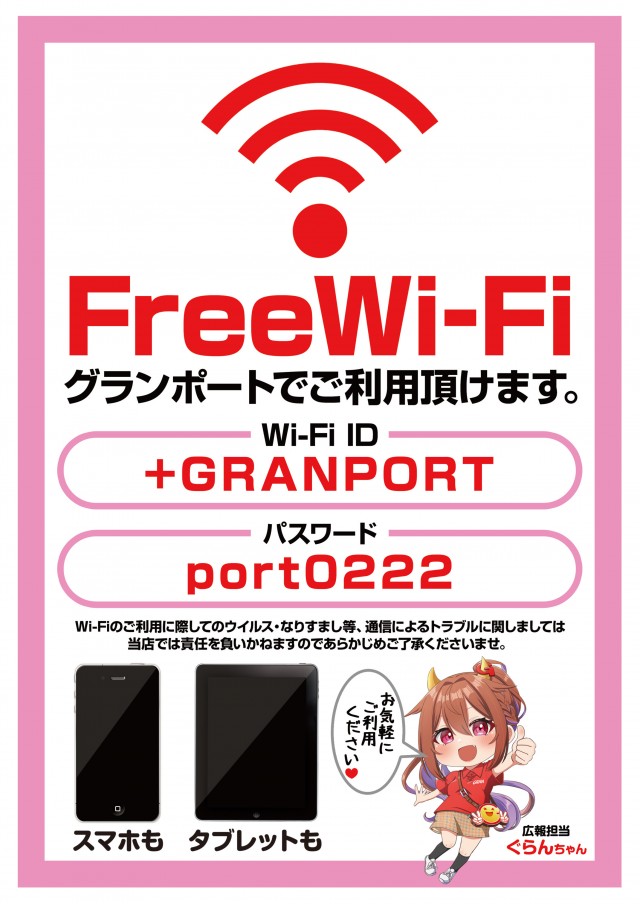 グランポート青物横丁店の最新情報画像