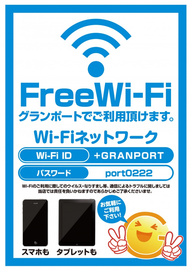 グランポート青物横丁店の最新情報画像