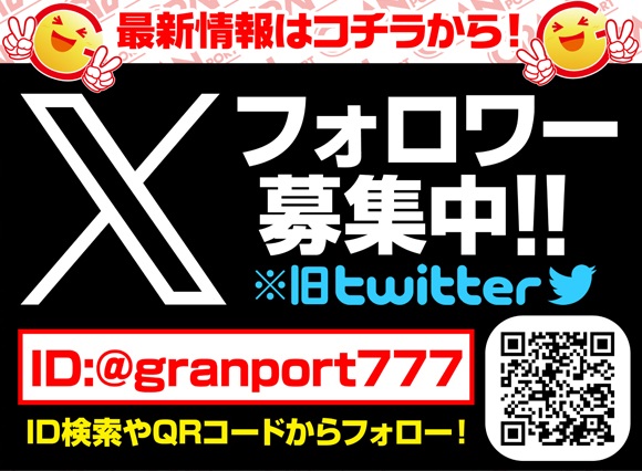 グランポート青物横丁店の最新情報画像