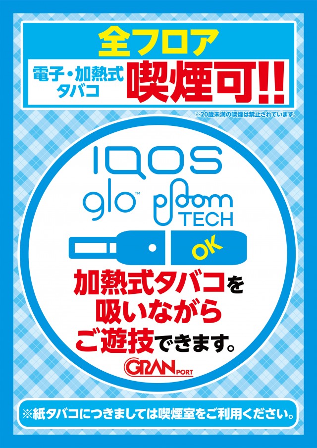 グランポート青物横丁店の最新情報画像