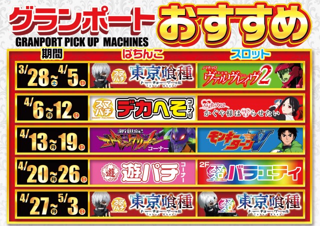 グランポート青物横丁店の最新情報画像