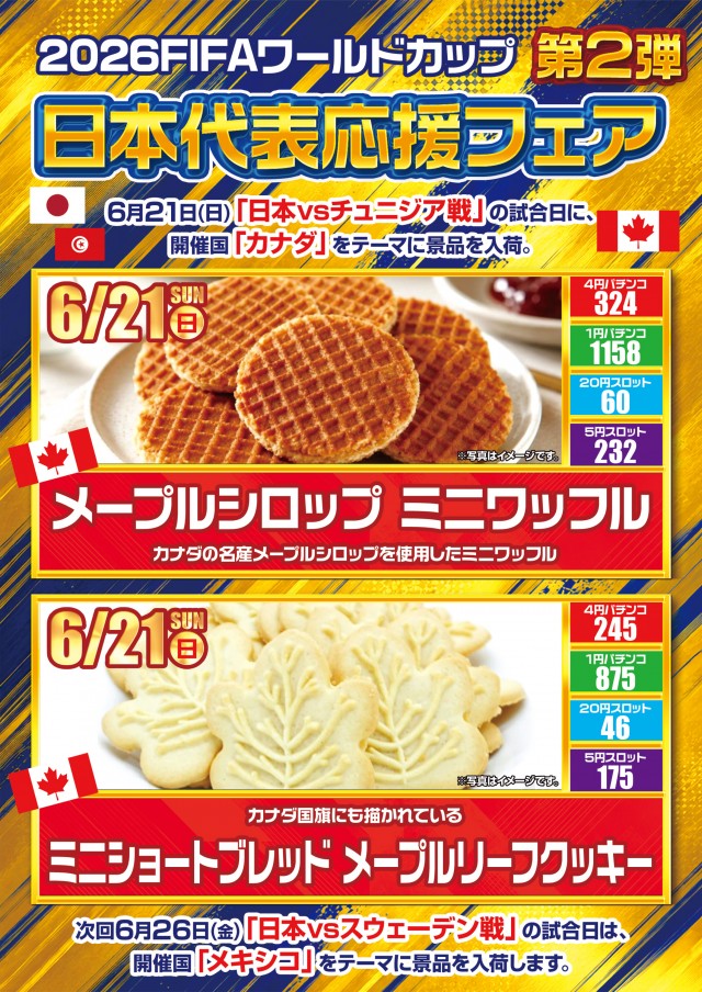 グランポート青物横丁店の最新情報画像