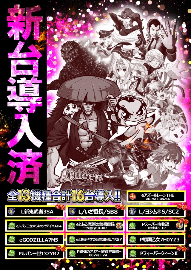 ベガスベガス北仙台店の最新情報画像