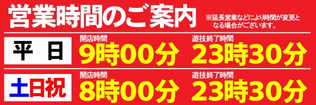 ベガスベガス北仙台店の最新情報画像