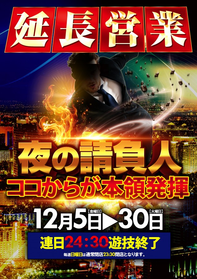 ベガスベガス北仙台店の最新情報画像