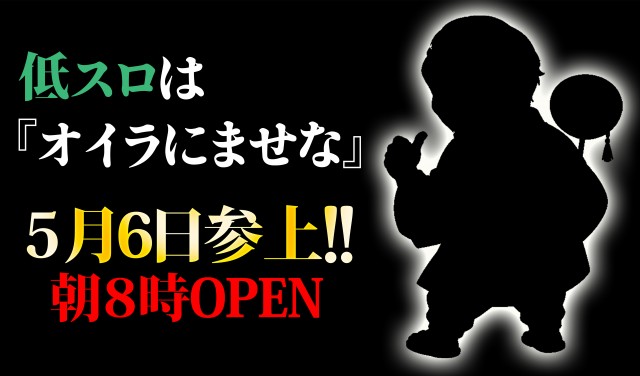 ベガスベガス北仙台店の最新情報画像