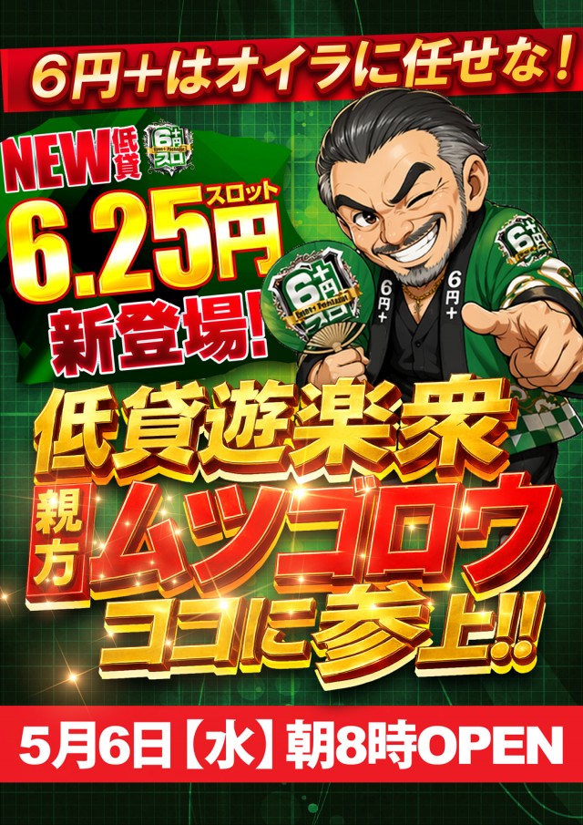 ベガスベガス北仙台店の最新情報画像