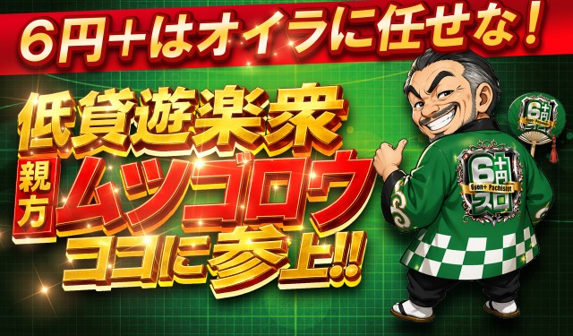 ベガスベガス北仙台店の最新情報画像