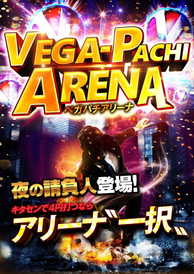 ベガスベガス北仙台店の最新情報画像