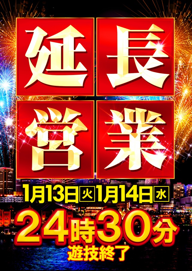 ベガスベガス北仙台店の最新情報画像