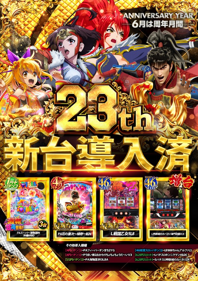 ベガスベガス北仙台店の最新情報画像