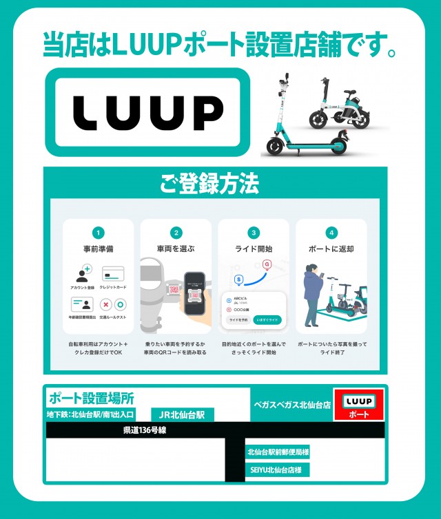 ベガスベガス北仙台店の最新情報画像