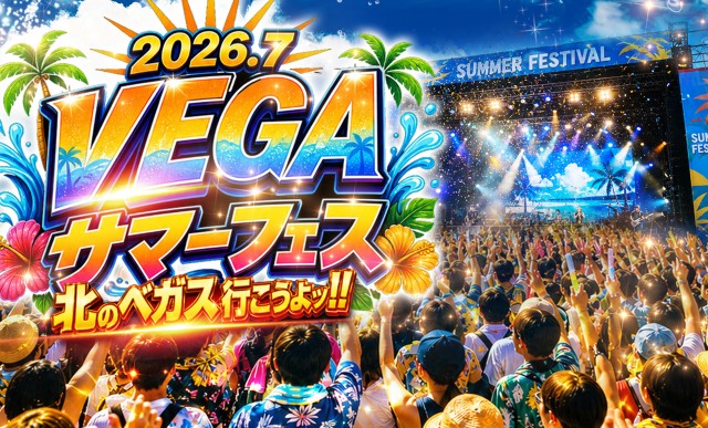 ベガスベガス北仙台店の最新情報画像