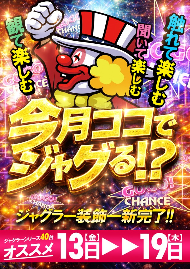 ベガスベガス北仙台店の最新情報画像