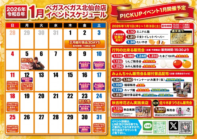 ベガスベガス北仙台店の最新情報画像