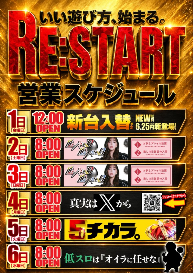 ベガスベガス北仙台店の最新情報画像