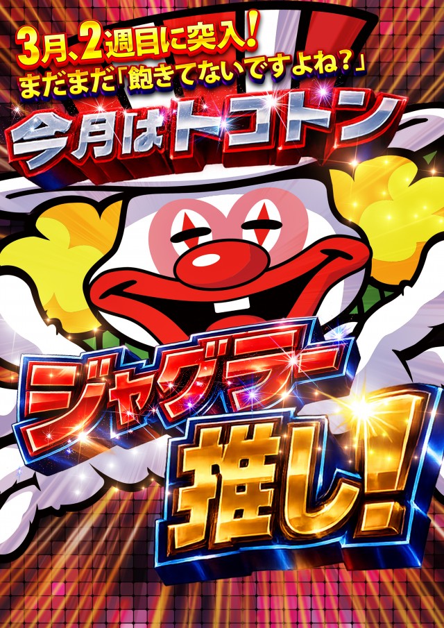 ベガスベガス北仙台店の最新情報画像