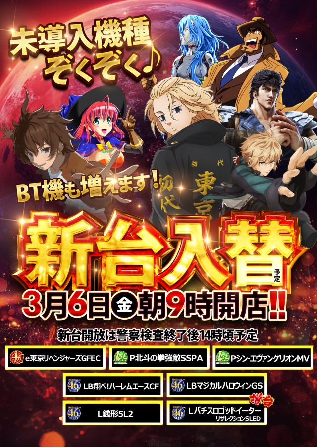 ベガスベガス北仙台店の最新情報画像