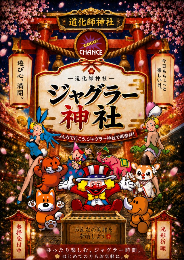 ベガスベガス北仙台店の最新情報画像
