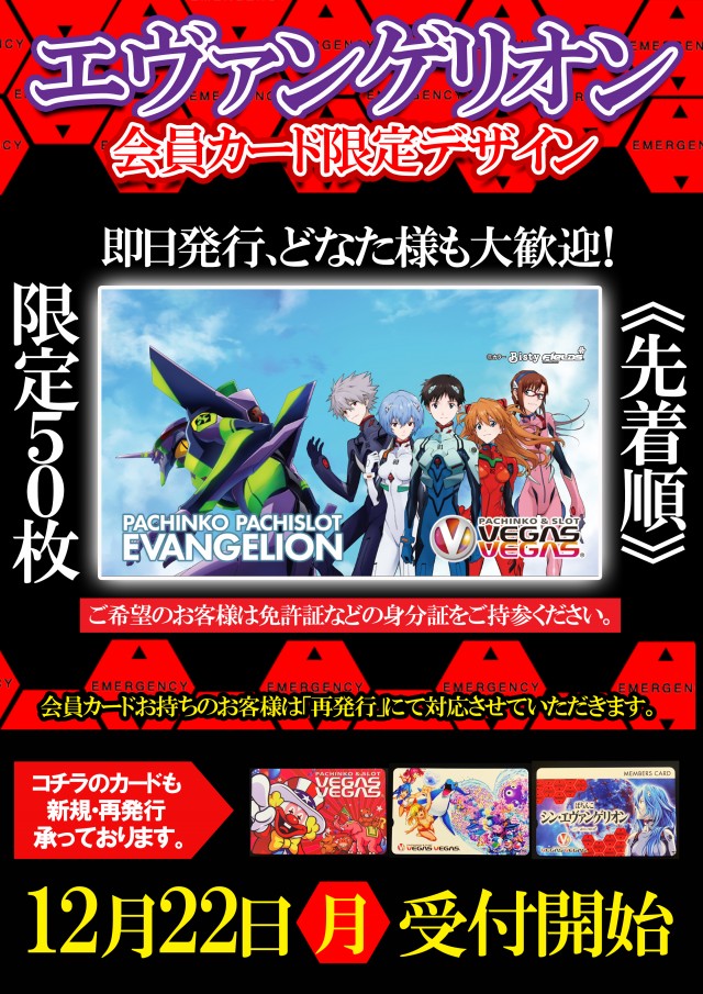 ベガスベガス北仙台店の最新情報画像