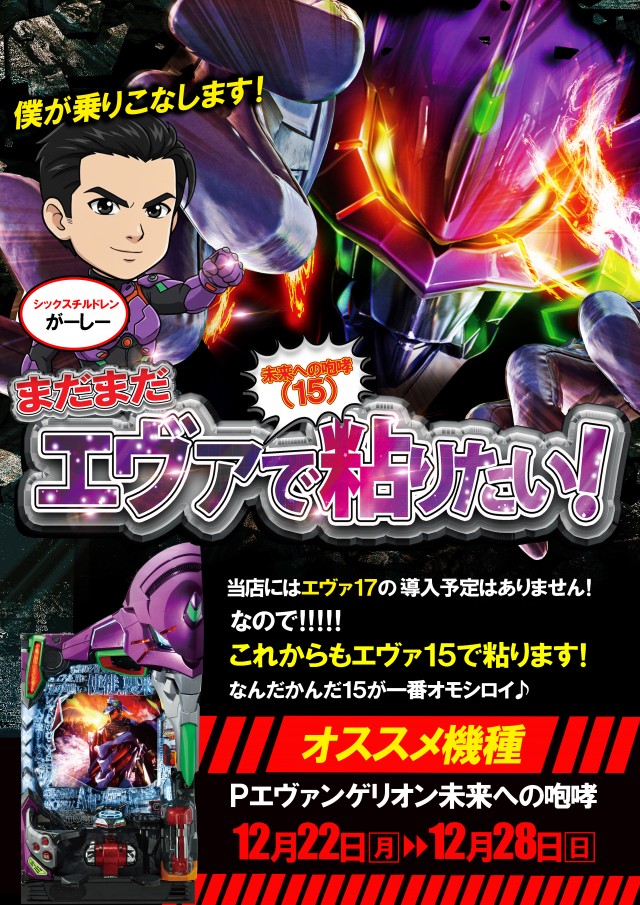 ベガスベガス北仙台店の最新情報画像