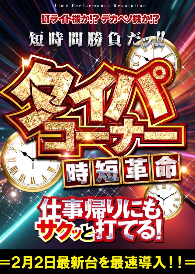 ベガスベガス名掛丁店の最新情報画像