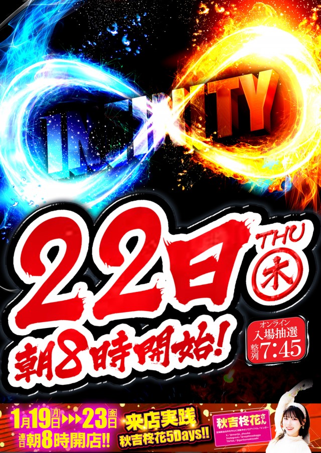 ベガスベガス名掛丁店の最新情報画像