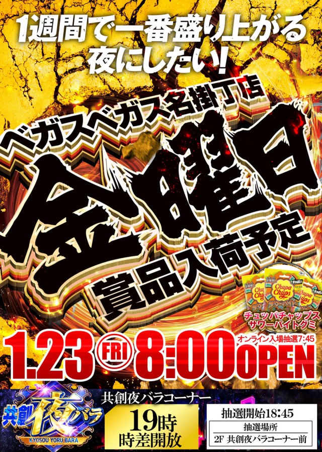 ベガスベガス名掛丁店の最新情報画像