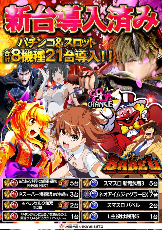 【宮城県仙台市】ベガス VEGAS／モダンレッド おまけ付き【美品】 宮城県仙台市】ベガス VEGAS／モダンレッド おまけ付き【美品